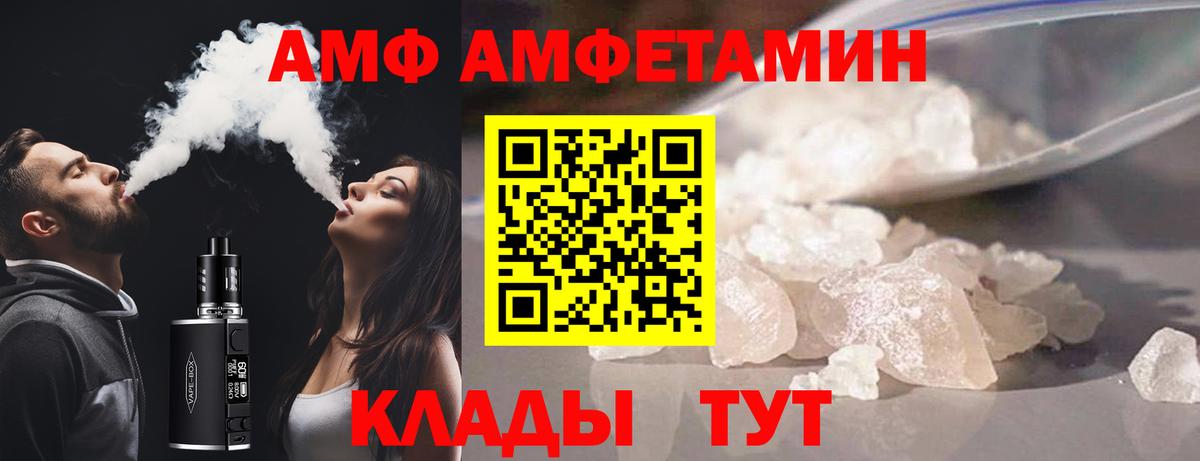 АМФЕТАМИН VHQ Лянтор