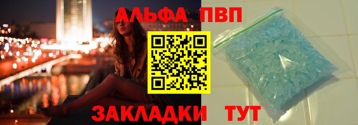 A-PVP Соль Лянтор