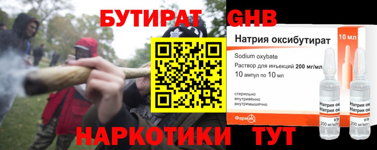 Лянтор  Бутират 1.4BDO  Вход с VPN 
