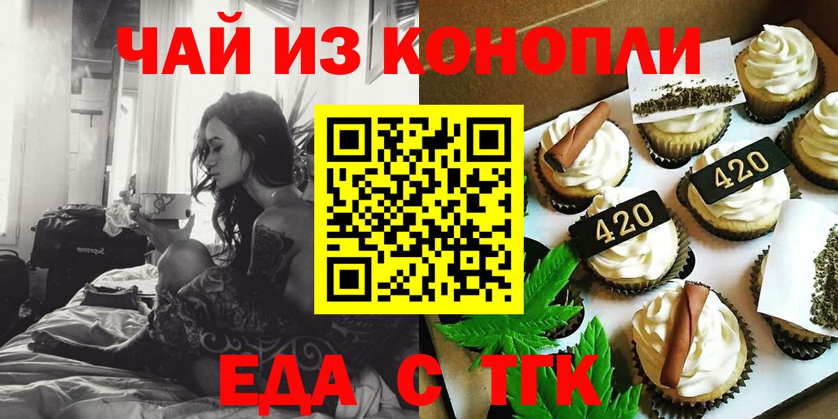 Печенье с ТГК конопля  Вход с VPN  Лянтор 