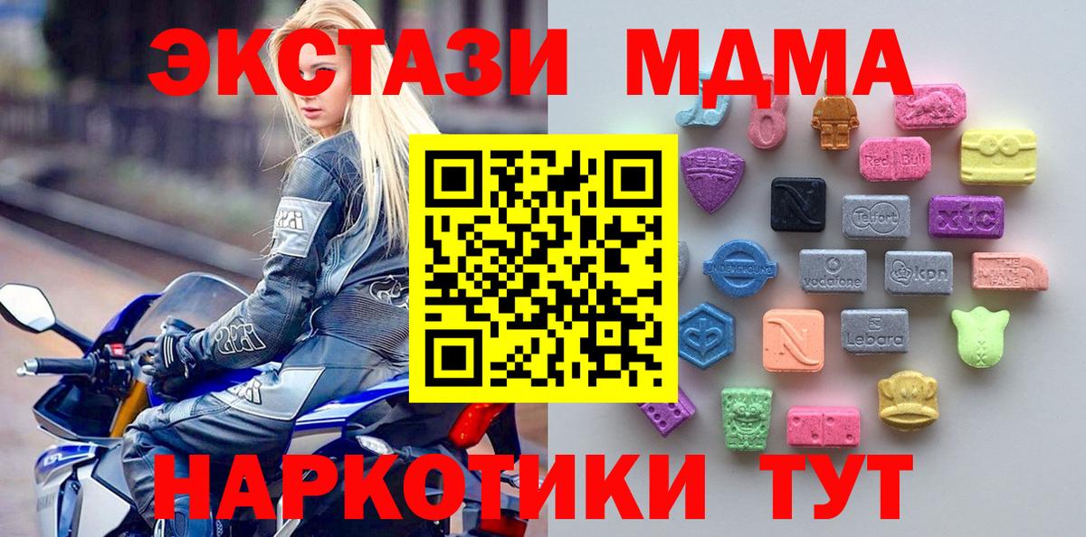 ЭКСТАЗИ  Экстази таблы  Лянтор  Вход с VPN  Ecstasy VHQ 