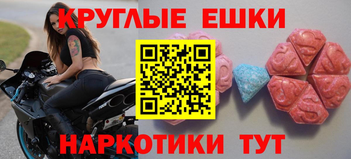 Ecstasy таблы Лянтор