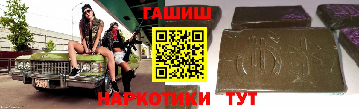 ГАШ индика сатива Лянтор