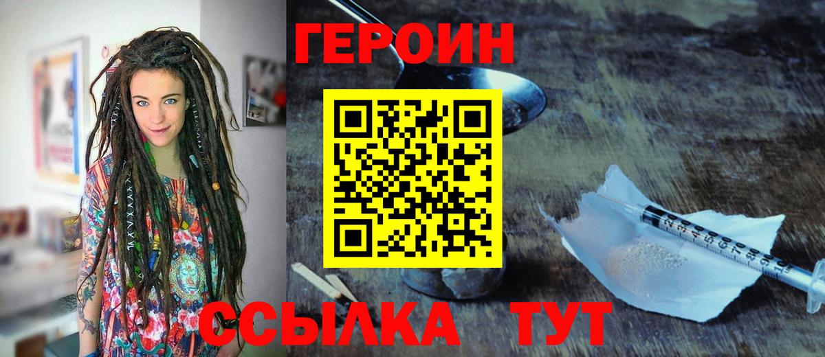 Лянтор  ГЕРОИН  Вход с VPN  ГЕРОИН хмурый 