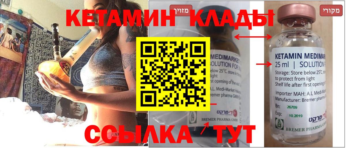 Кетамин ketamine Лянтор