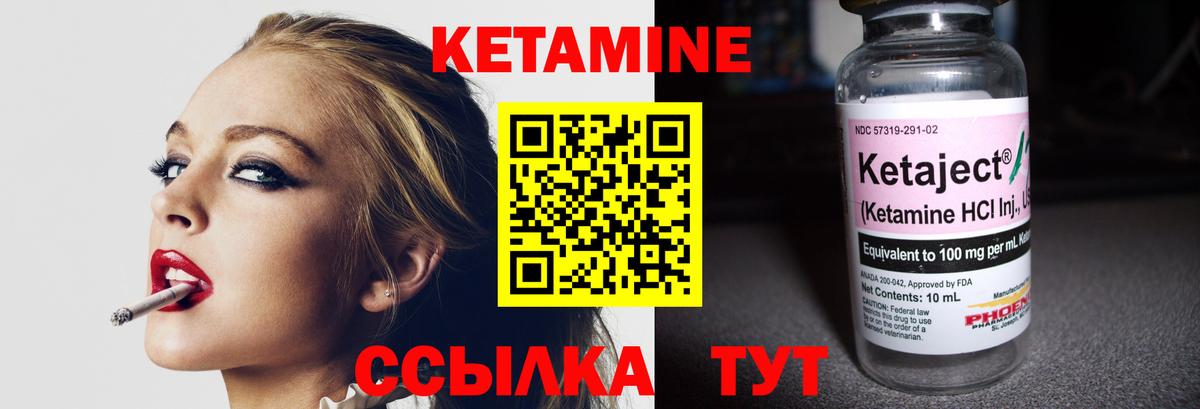 КЕТАМИН VHQ  Вход с VPN  Лянтор  Кетамин ketamine 