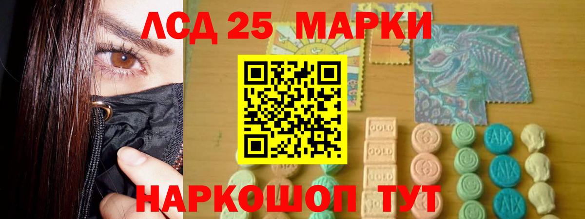 LSD-25 экстази кислота  Вход с VPN  ЛСД экстази кислота  mega ONION  Лянтор 
