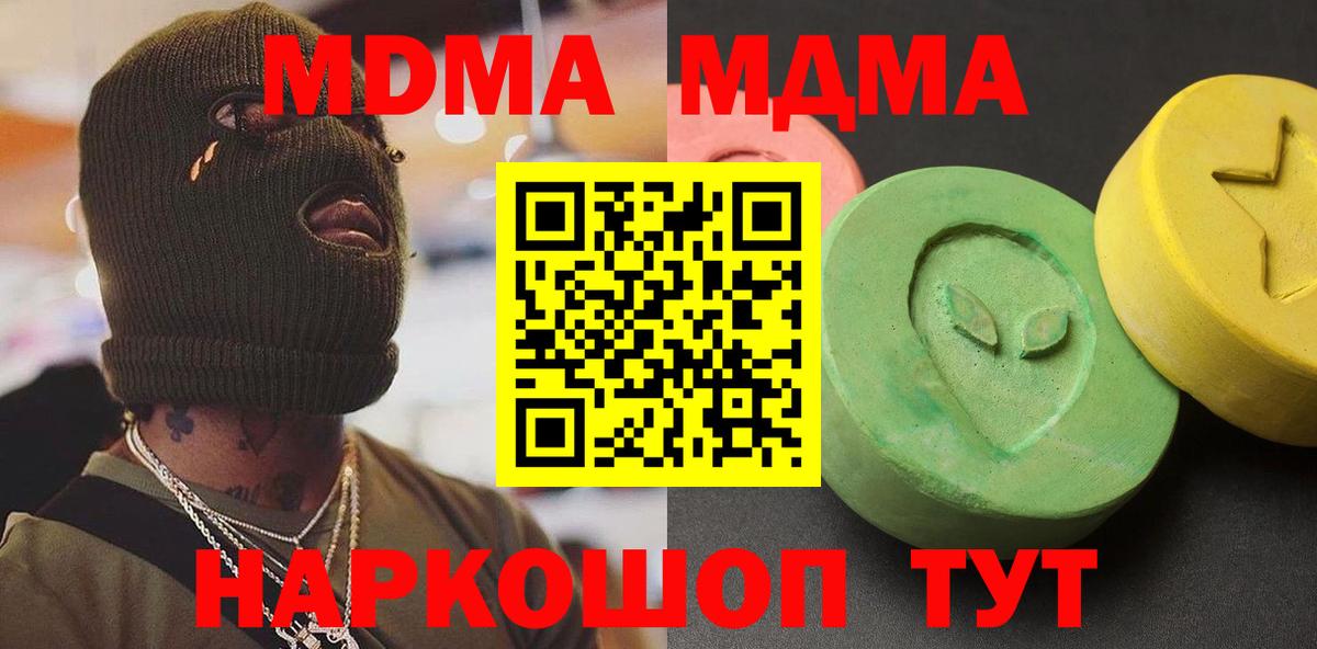 Лянтор  МДМА Molly  Вход с VPN 