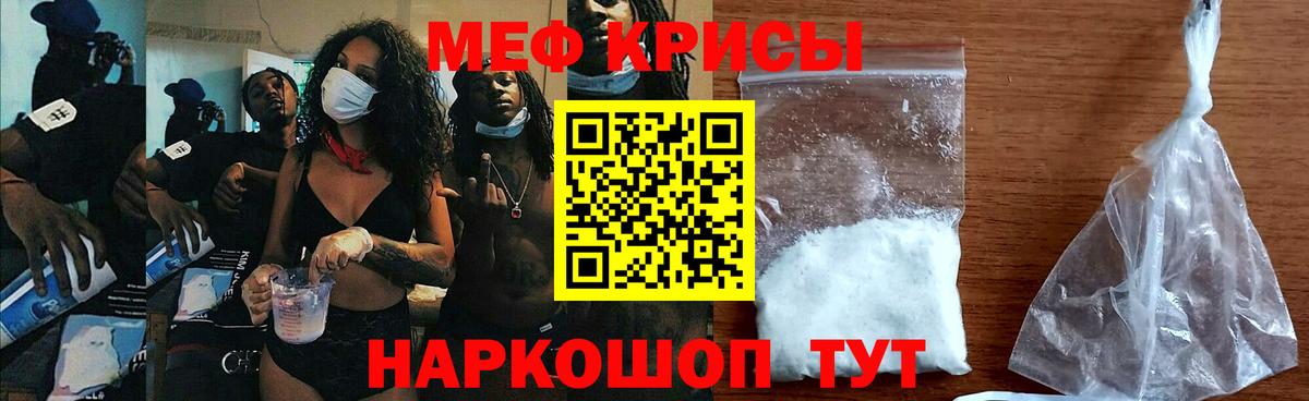 МЕФ мука Лянтор