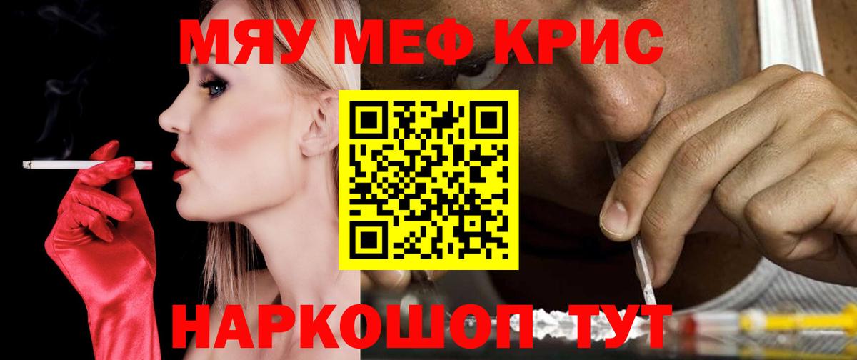 Лянтор  Мефедрон мука  МЕФ  МЕФ 4 MMC  Вход с VPN 