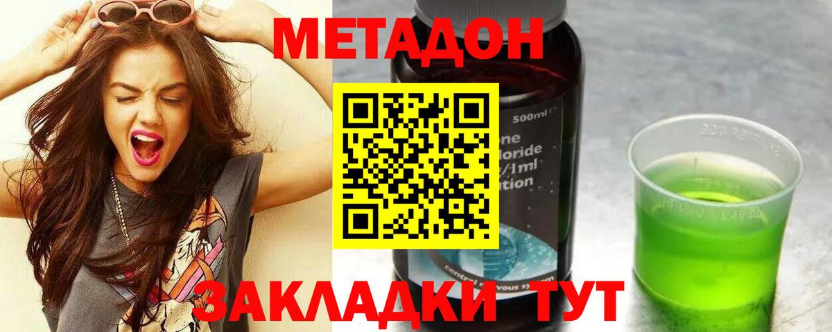 МЕТАДОН methadone  площадка клад  Вход с VPN  Лянтор  МЕТАДОН methadone 