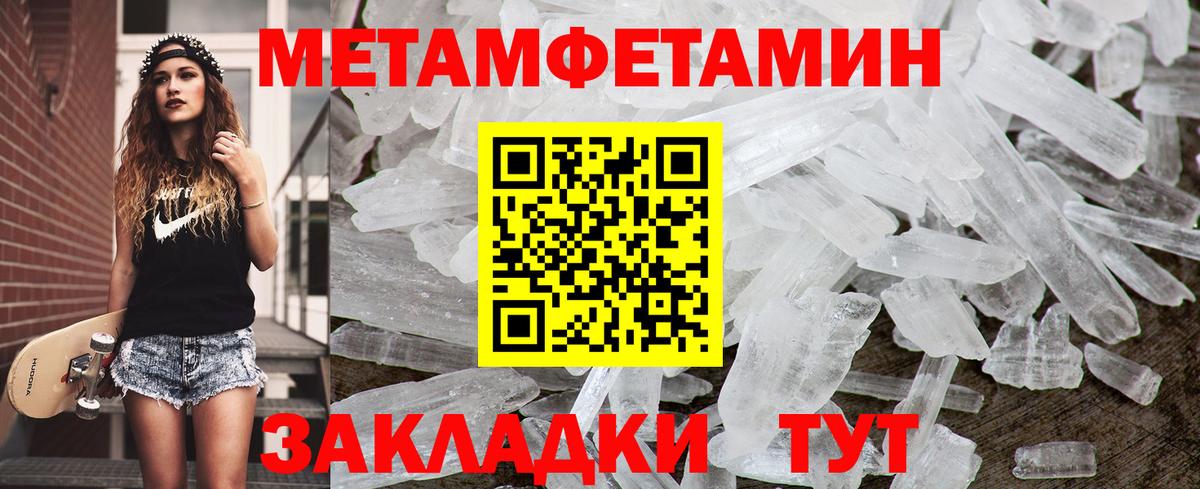 Первитин мет  Вход с VPN  МЕТАМФЕТАМИН  Лянтор 