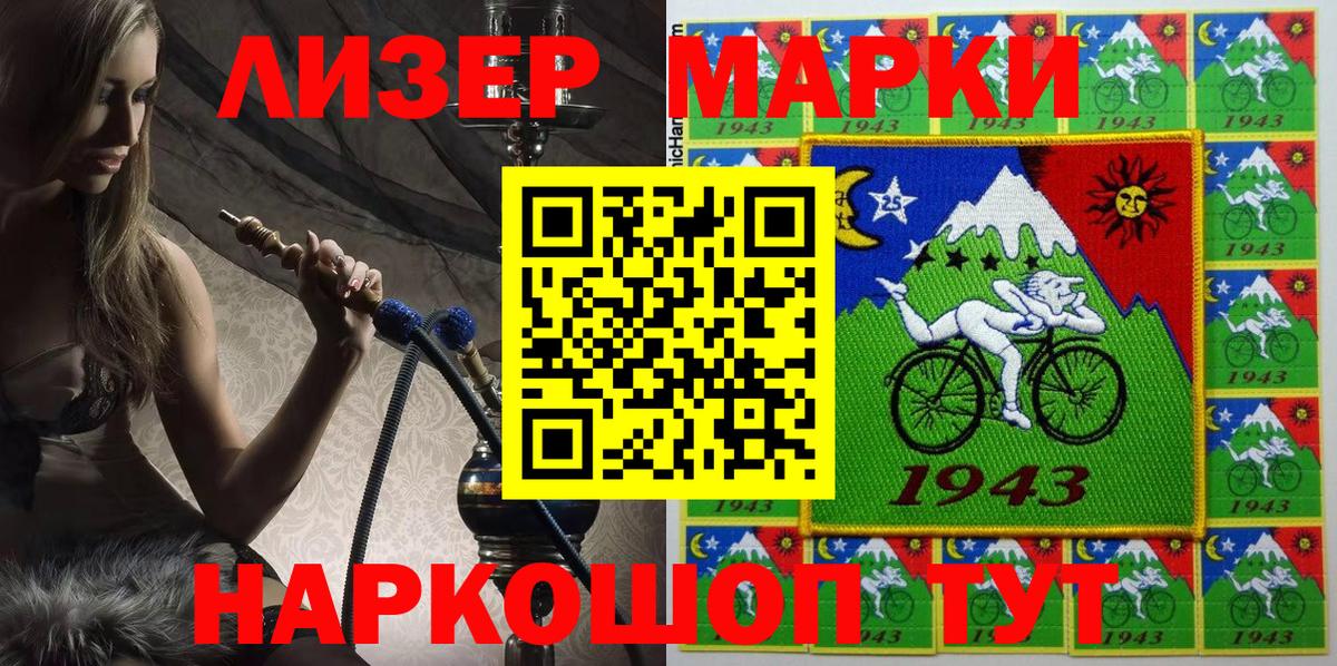 Марки 25I-NBOMe 1500мкг Лянтор
