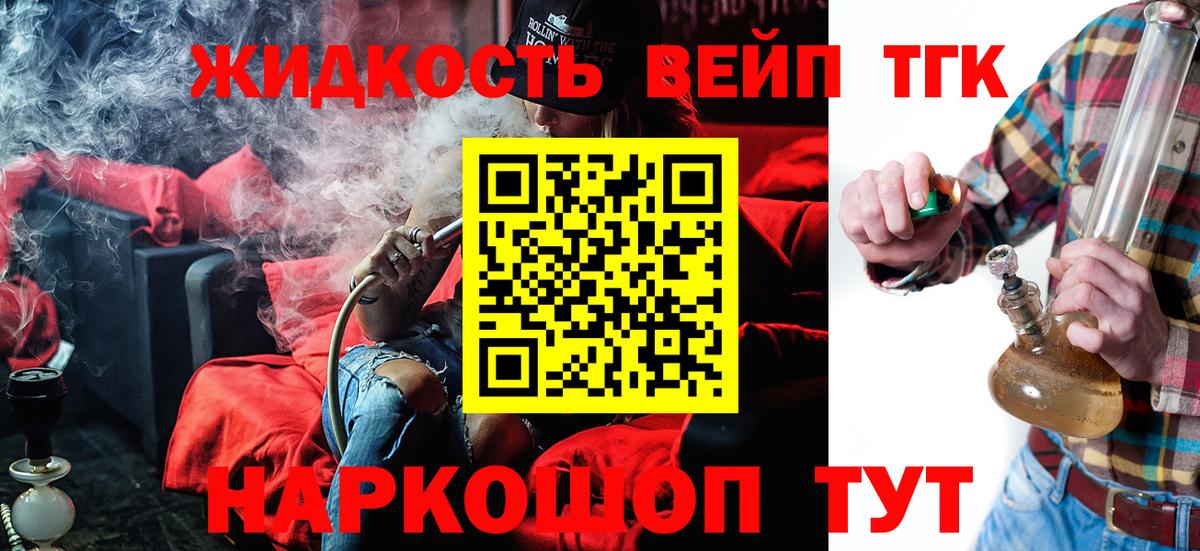 ТГК гашишное масло Лянтор
