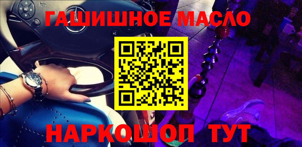 наркота  ТГК гашишное масло  Вход с VPN  Лянтор 