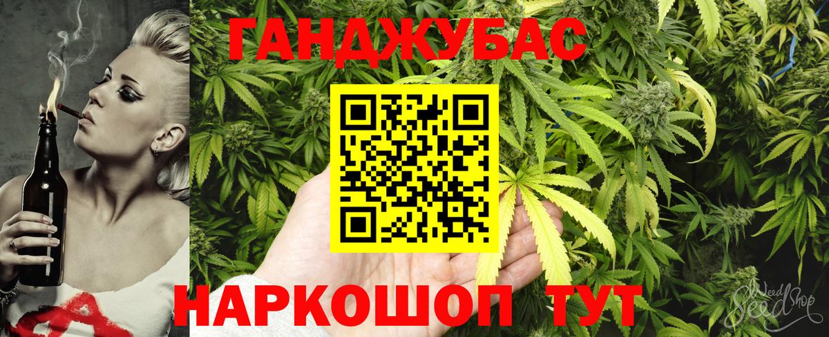 Канабис марихуана Лянтор